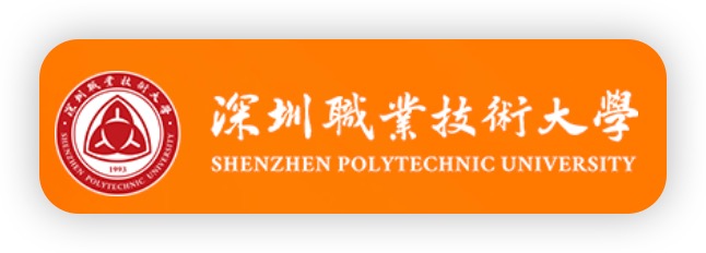 深圳职业技术大学