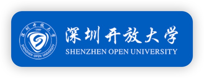 深圳开放大学